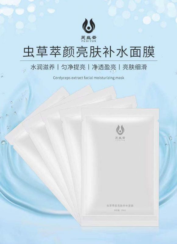 虫草萃颜亮肤补水面膜