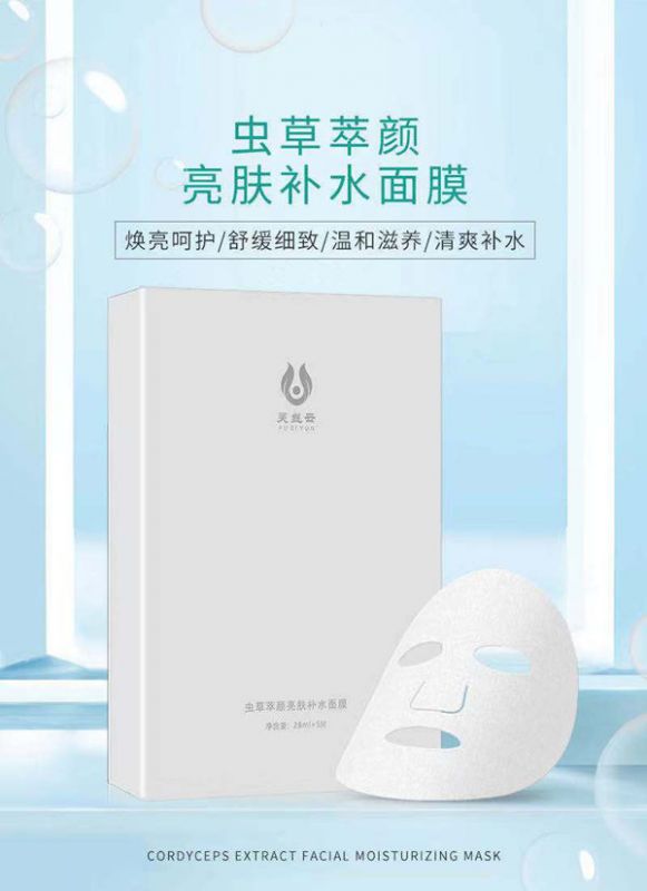虫草萃颜亮肤补水面膜